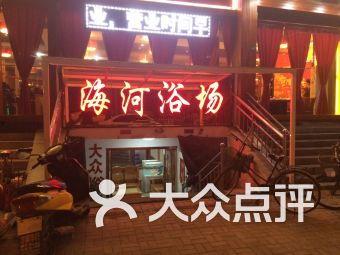 新店附近娱乐
